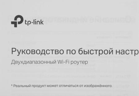 Беспроводные маршрутизаторы TP-Link Archer C54