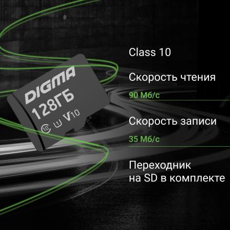 Карты памяти Digma MicroSDXC Class 10 Card10 DGFCA128A01 [DGFCA128A01]