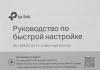 Беспроводные маршрутизаторы TP-Link Archer C6 V2