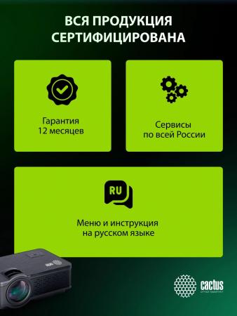 Проекторы CACTUS CS-PRE.05B.WXGA
