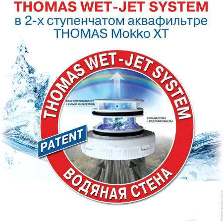 Пылесосы Thomas Mokko Aqua-Box XT [788592] [788592]