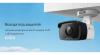 IP-камеры TP-Link Vigi C320I (2.8 мм)