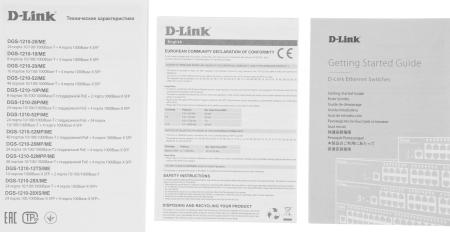 Коммутаторы D-Link DGS-1210-10P/ME/B1A
