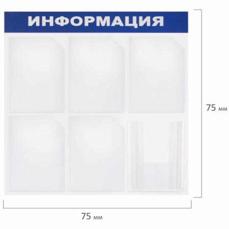 Офисные доски, флипчарты BRAUBERG Информация 291013 [291013, 4606224182384]