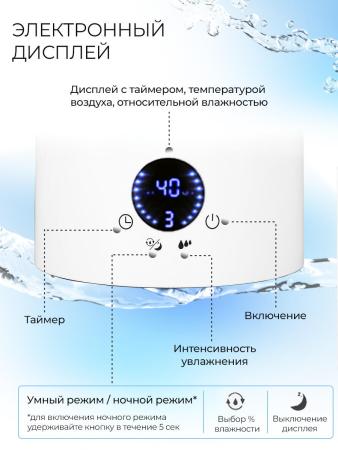 Увлажнители воздуха Ресанта УВ-4 [67/7/2]