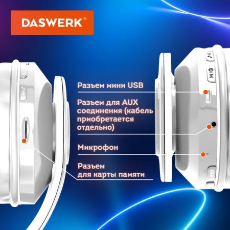Наушники и гарнитуры Daswerk B-39 (белый) [513806]