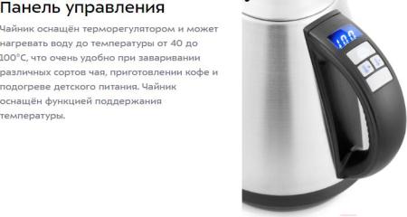 Электрочайники и термопоты Kitfort KT-689