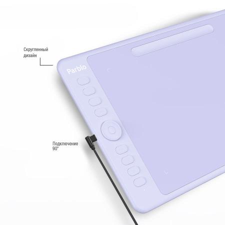 Графические планшеты Parblo Intangbo M (сиреневый)