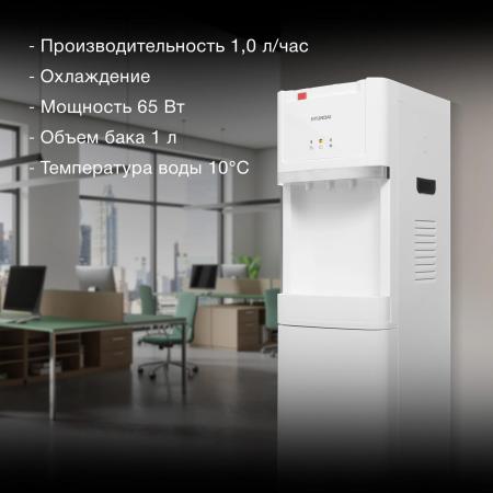 Кулеры для воды Hyundai H-WD3406E (белый) [H-WD3406E]