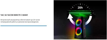 Беспроводные и портативные колонки SVEN PS-930 [PS-930, SV-022402]