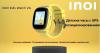 Умные часы и браслеты Inoi Kids Watch Lite (красный)