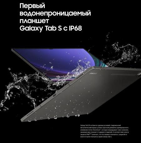 Планшеты Samsung Galaxy Tab S9 Ultra Wi-Fi SM-X910 12GB/512GB (кремовый) [SM-X910NZEECAU]