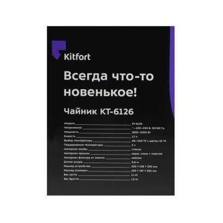 Электрочайники и термопоты Kitfort KT-6126
