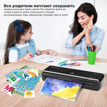 Ламинаторы BRAUBERG CHF-01 532861 [532861, 4606224444307]