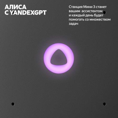 Беспроводные и портативные колонки Яндекс Станция Мини 3 с часами (бирюзовый) [YNDX-00027TRQ]