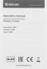 Наборы периферии Defender Lima C-993 [45993]