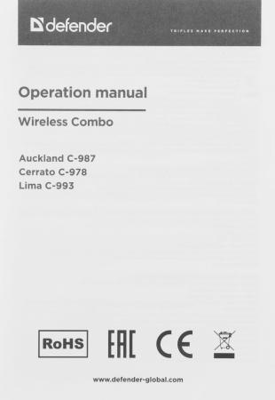 Наборы периферии Defender Lima C-993 [45993]