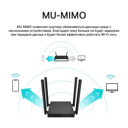 Беспроводные маршрутизаторы TP-Link Archer C54