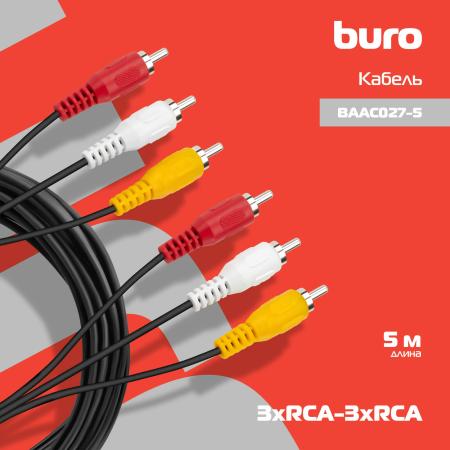 Кабели, адаптеры, разветвители Buro BAAC027-5 [817201]
