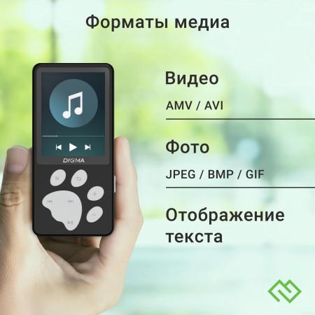 Плееры Digma S5 8GB [1954781, S5B, 4630143142075]