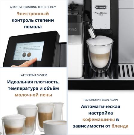Кофеварки и кофемашины DeLonghi PrimaDonna Soul ECAM 610.74.MB [ECAM 610.74.MB]