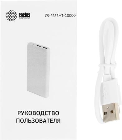 Портативные зарядные устройства CACTUS CS-PBFSMT-10000 (белый) [CS-PBFSMT-10000]