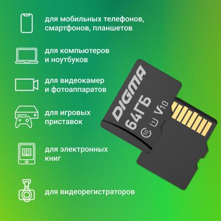 Карты памяти Digma MicroSDXC Class 10 Card10 DGFCA064A01 [DGFCA064A01]