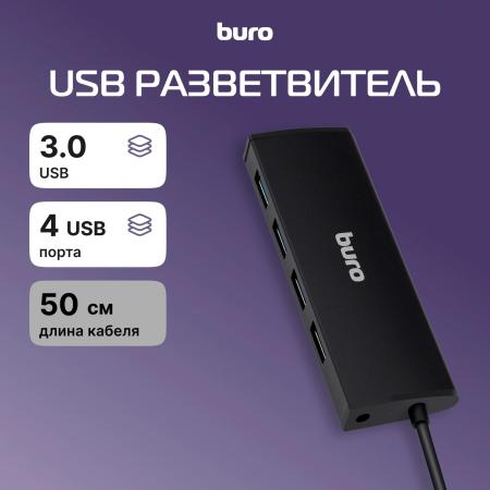USB-хабы и док-станции Buro BU-HUB4-0.5-U3.0 [436330]
