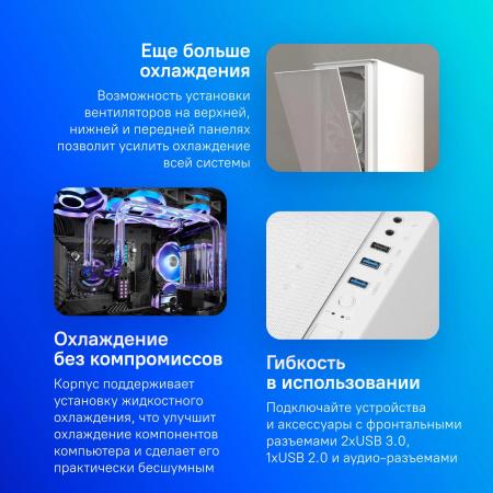 Корпуса Montech AIR 100 Lite (белый) [MNT-A100L-W]