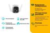 IP-камеры TP-Link Tapo C320WS