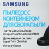 Пылесосы Samsung VCC8835V37/XEV