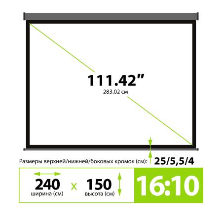Проекционные экраны CACTUS SIlverMotoExpert 150x240 CS-PSSME-240X150-DG [CS-PSSME-240X150-DG]