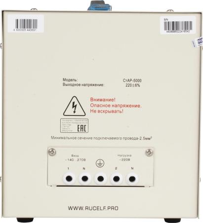 Стабилизаторы, сетевые фильтры, удлинители Rucelf СТАБИК СТАР-5000 5000VA