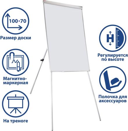 Офисные доски, флипчарты BRAUBERG Extra 237724 [237724]
