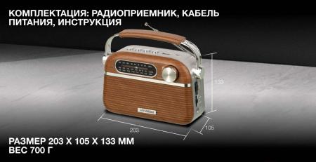 Радиоприемники Hyundai H-PSR200