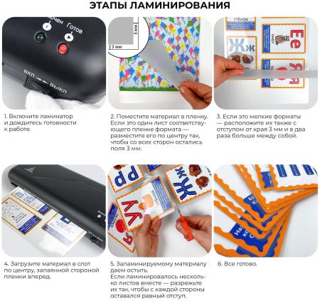 Ламинаторы Гелеос ЛМ A4 Старт [ЛМ_А4C]