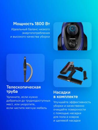 Пылесосы Samsung VC18M21B0S2/EV