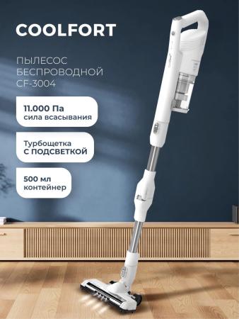 Пылесосы Coolfort CF-3004 [CF-3004, 6974100785669]