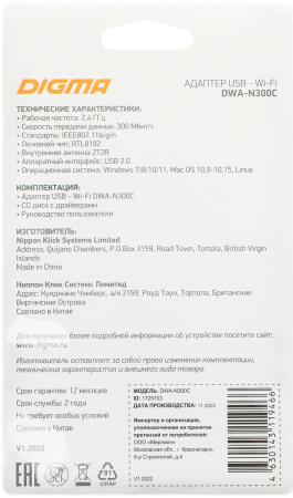Беспроводные адаптеры Digma DWA-N300C