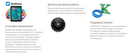 Электронные книги Onyx BOOX Faraday 2 [6949710310501]