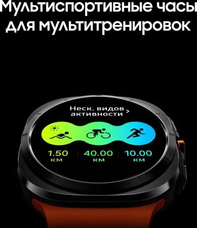 Умные часы и браслеты Samsung Galaxy Watch Ultra 47 мм LTE (черный титан) [SM-L705FDAACAU]