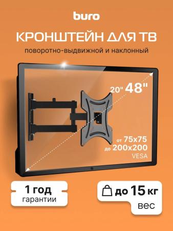 Кронштейны Buro FL3S [BM15A72TS3, 1682970]