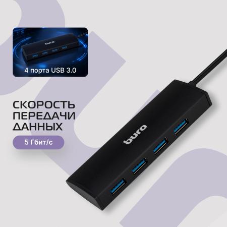 USB-хабы и док-станции Buro BU-HUB4-0.5-U3.0 [436330]
