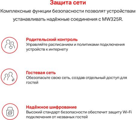 Беспроводные маршрутизаторы Mercusys MW325R v2 [MW325R]