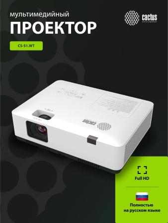 Проекторы CACTUS CS-S1.WT