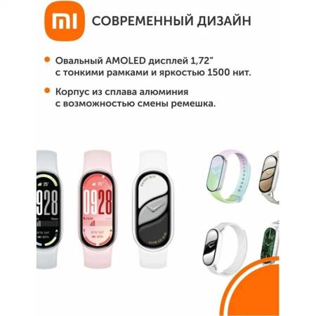 Умные часы и браслеты Xiaomi Smart Band 10 M2459B1 (серебристый, с белым силиконовым ремешком, международная версия) [BHR07PSGL]