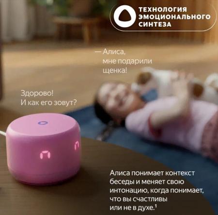 Беспроводные и портативные колонки Яндекс Станция Лайт 2 (фиолетовый) [YNDX-00026VIO]