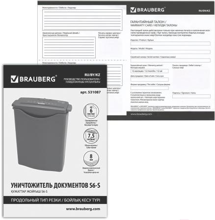 Шредеры BRAUBERG S6-S 531087 [531087]