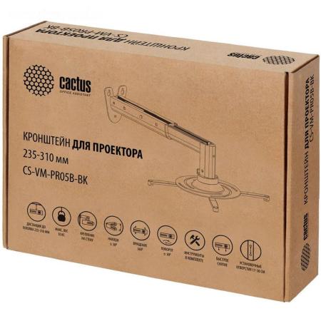 Кронштейны CACTUS CS-VM-PR05B-BK