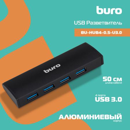 USB-хабы и док-станции Buro BU-HUB4-0.5-U3.0 [436330]